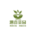 泗喜茶园