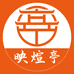 映煊亭传承专线店