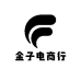 金子电商行