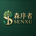 森序者SENXU
