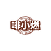 啡小燃健康专卖店