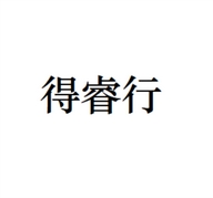 百年扁氏得睿行专卖店