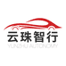 云珠智行臻选阁
