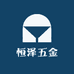 恒泽五金百货甄选店