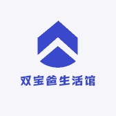双宝爸生活馆