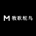 牧歌鸵鸟严选