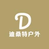 迪桑特户外甄选