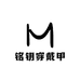 洺钥穿戴甲