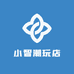 小智潮玩店