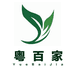 粤百家绿植旗舰店