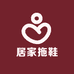 居家拖鞋供应链