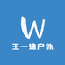 王一迪户外弹弓