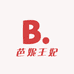 芭妮王妃箱包店