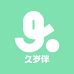 久岁伴官方旗舰店