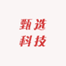 甄爱科技