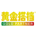 黄金搭档三采个人护理专卖店