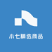 小七精选商品