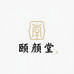 颐颜堂国营店