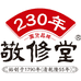 敬修堂林燊医疗保健专卖店