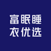 富眠睡衣优选