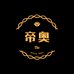 帝奥饰品