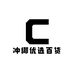 冲椰优选百货