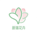 新瑞花卉