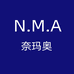 奈玛奥梵服饰专卖店