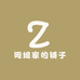周姐家的铺子97