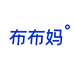 布布妈洗护清洁