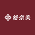 舒奈美个人护理卖场