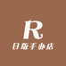 日版手办店