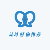 沁沣好物推荐