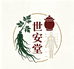 世安堂养生茶
