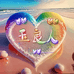 玉良人藏玉