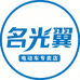 名光翼电动车专卖店