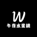 午夜水蜜桃