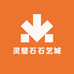 灵璧石石艺城