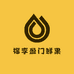 福李盈门鲜果