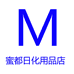 蜜都日化用品店
