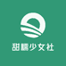 甜糯少女社