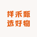 有机黄小米