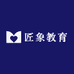 匠象教育