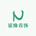 诺缘首饰