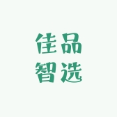 佳品智选