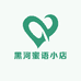 黑河蜜语小店