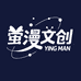 萤漫潮玩工作室