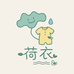 荷衣童装