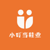 小叮当鞋业