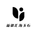 新疆汇海玉石